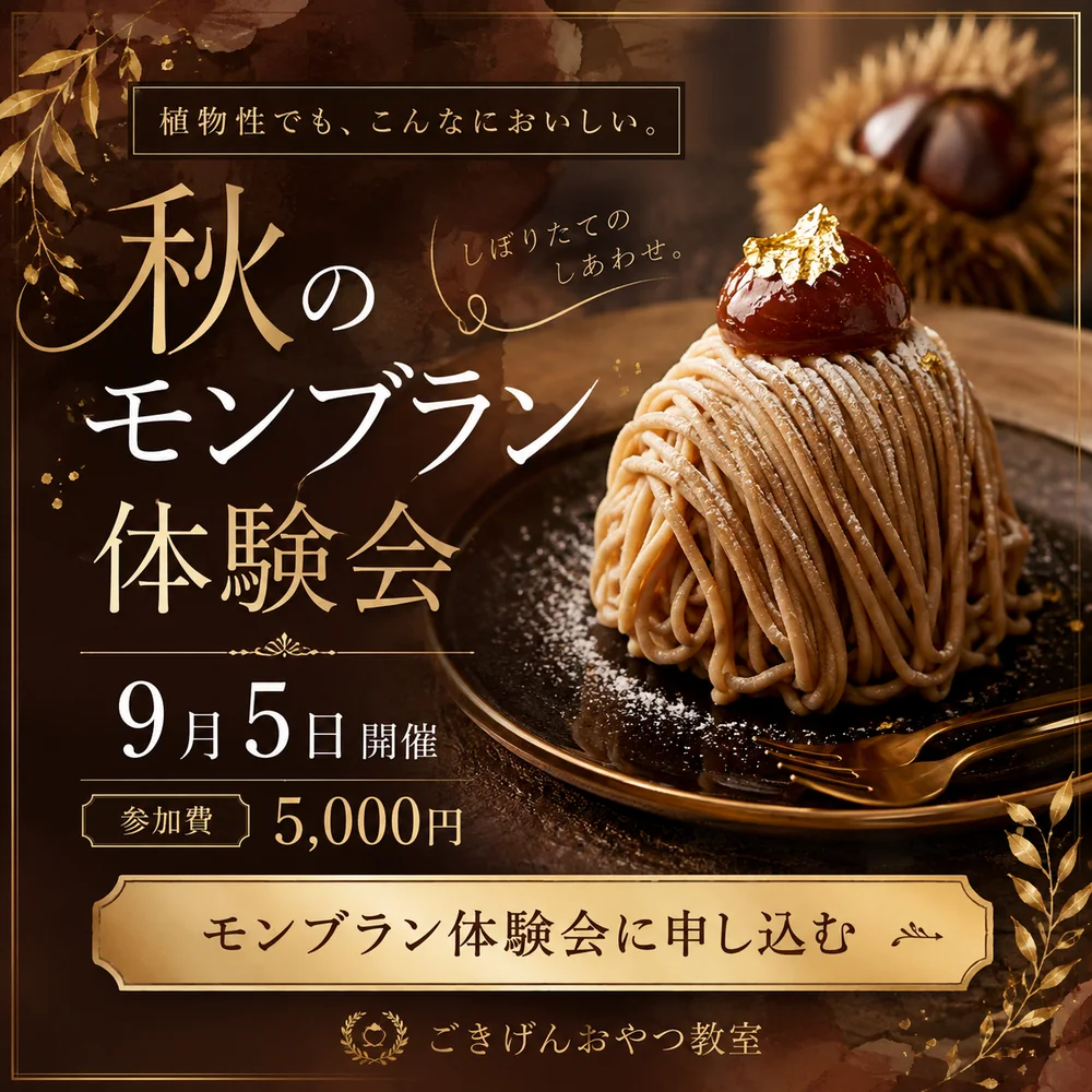 高級感を参考にしたバナー
